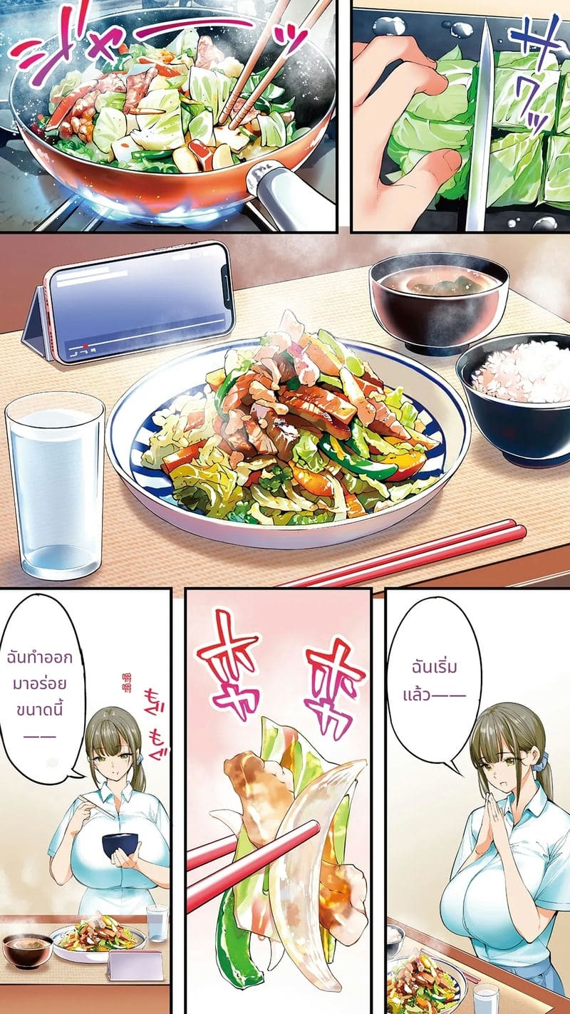 นักเดินทางโคจิโดนข่มขืนหมู่ (ไม่มีขน)